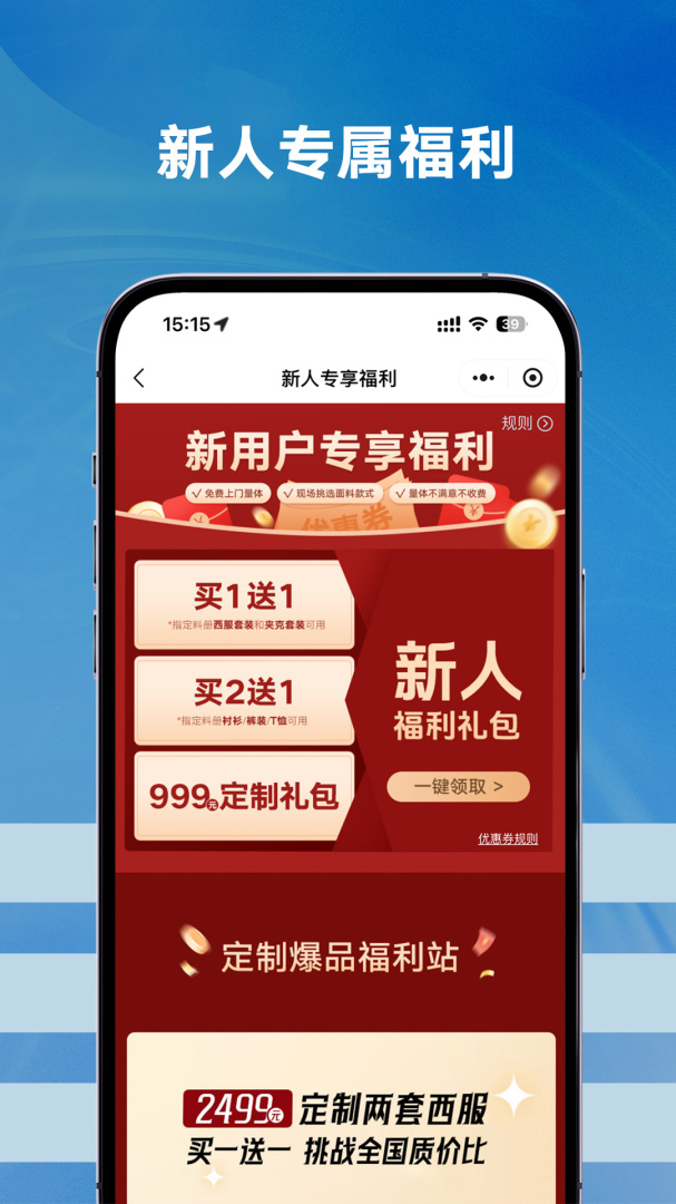 衣邦人