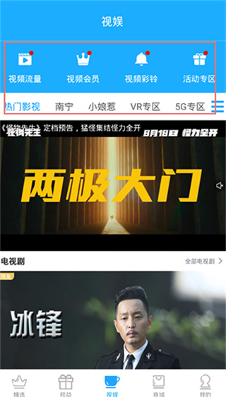 广西移动和掌桂官方版app