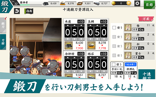 刀剑乱舞online日服