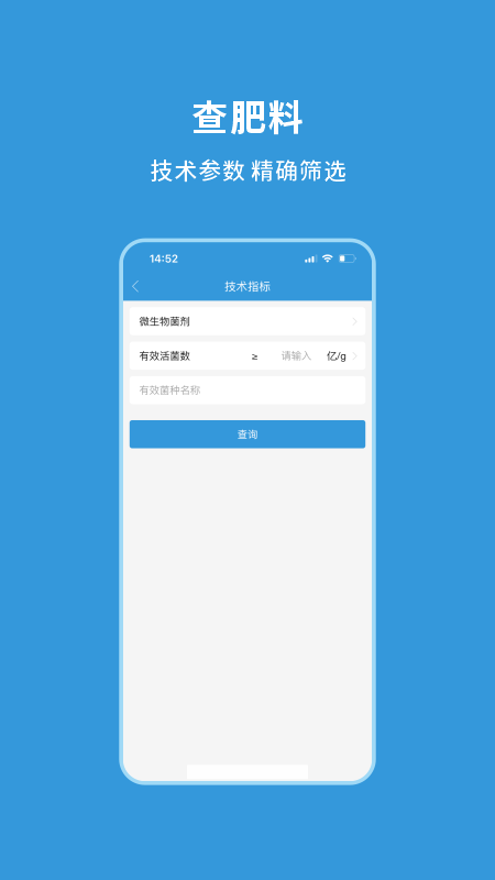农查查官方版