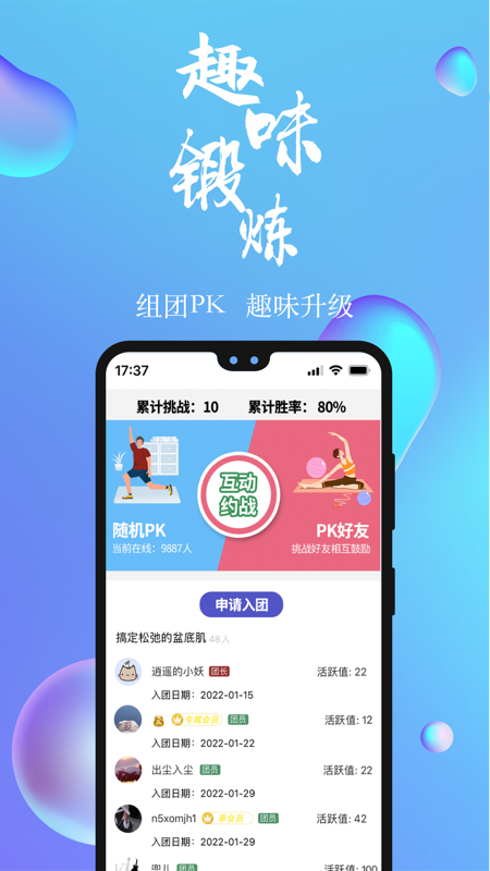7动凯格尔成人运动