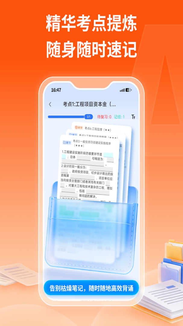 学天教育官方版