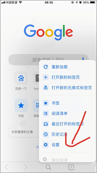 谷歌浏览器app