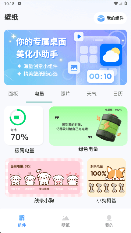 诸葛万年历最新app官方版