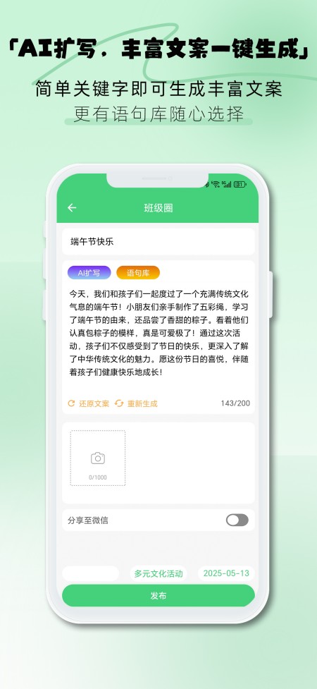 松果园丁app