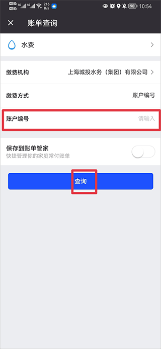 付费通app