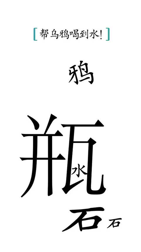 汉字魔法手游