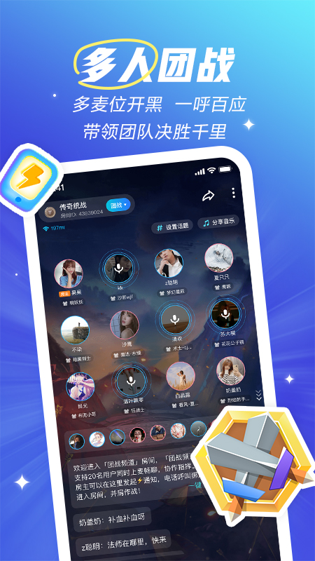 欢游最新版