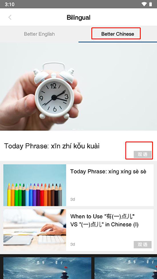 中国日报官方版