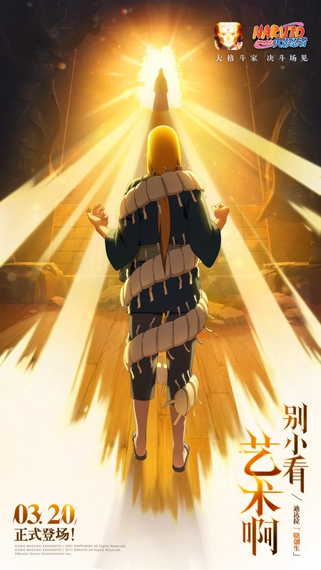 火影忍者腾讯版