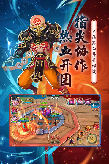 射雕英雄传3D果盘版