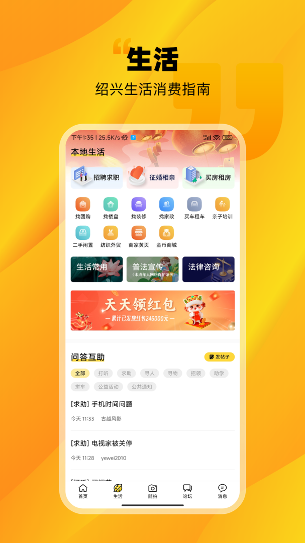 绍兴e网招聘