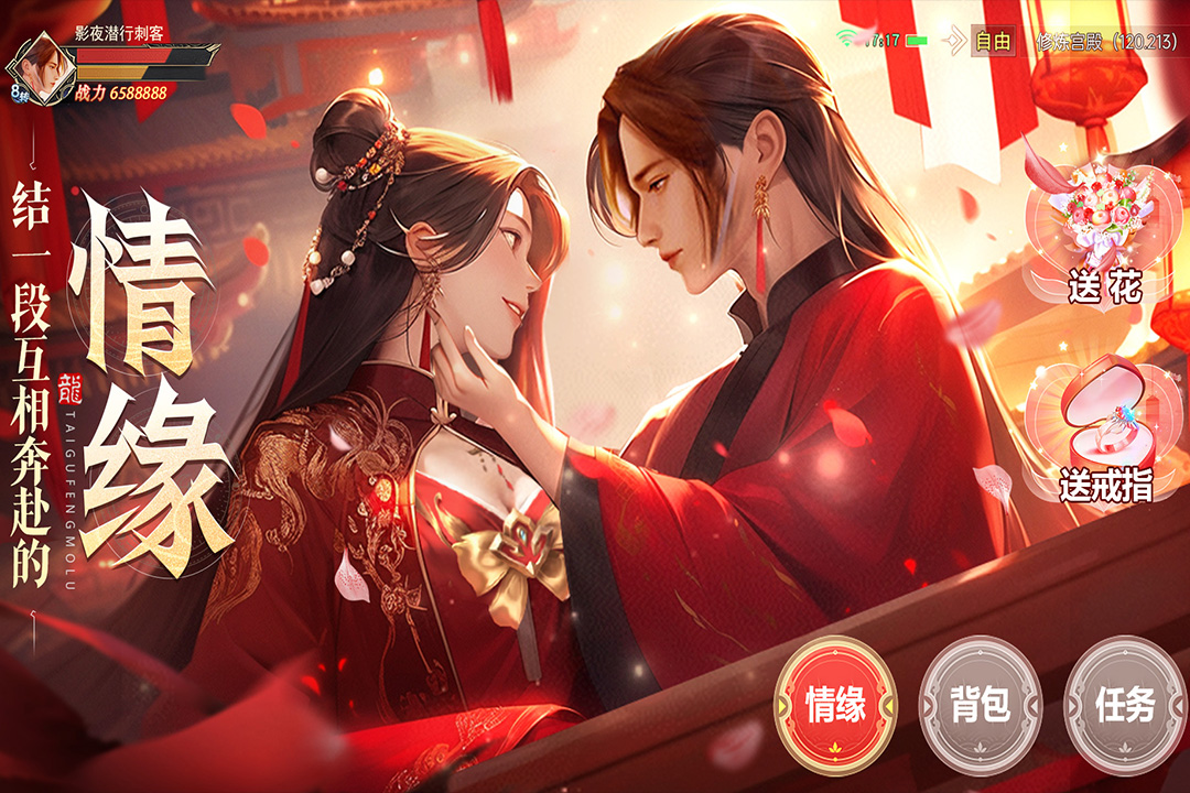 太古封魔录2九游版