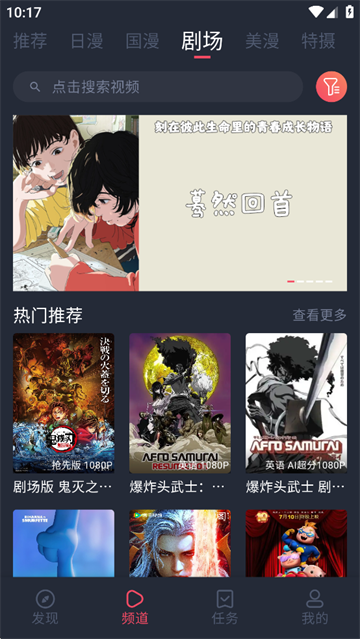 动漫共和国官方正版