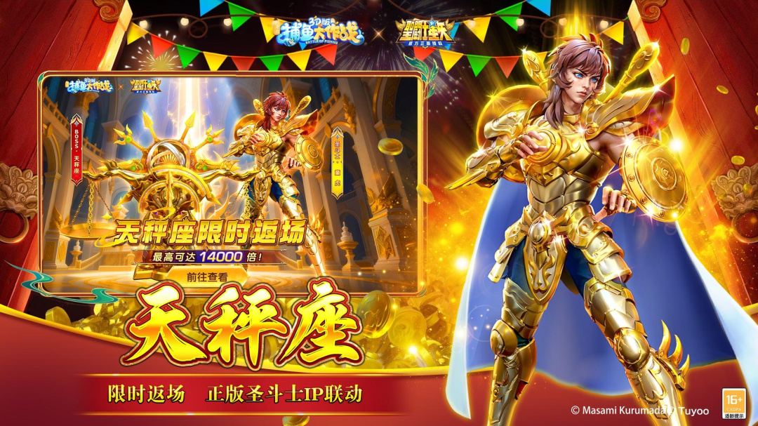 捕鱼大作战小米渠道版