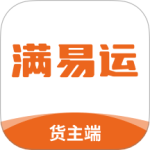 满易运货主