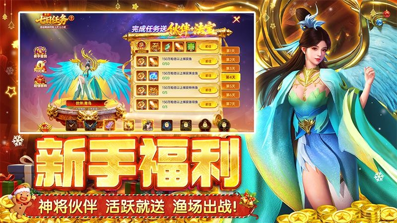 捕鱼新纪元微信版