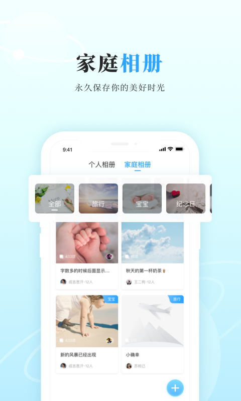 私家云(原微相集app)
