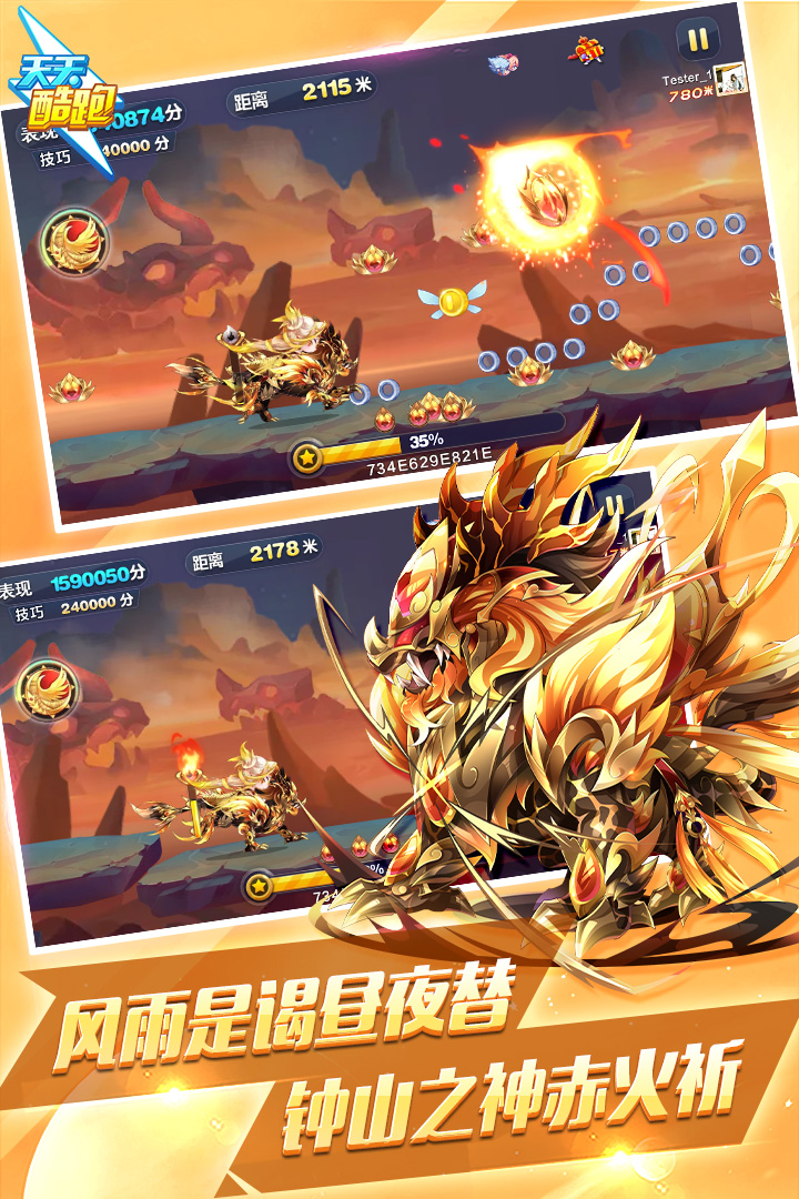 天天酷跑官方版