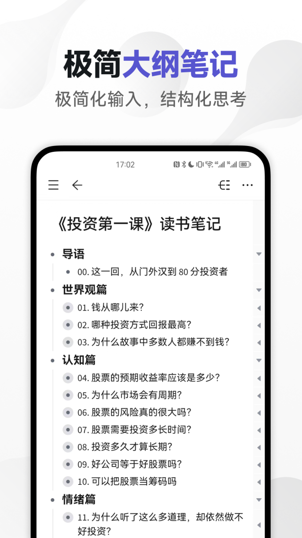 幕布2024版