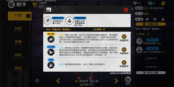 王牌战士腾讯版