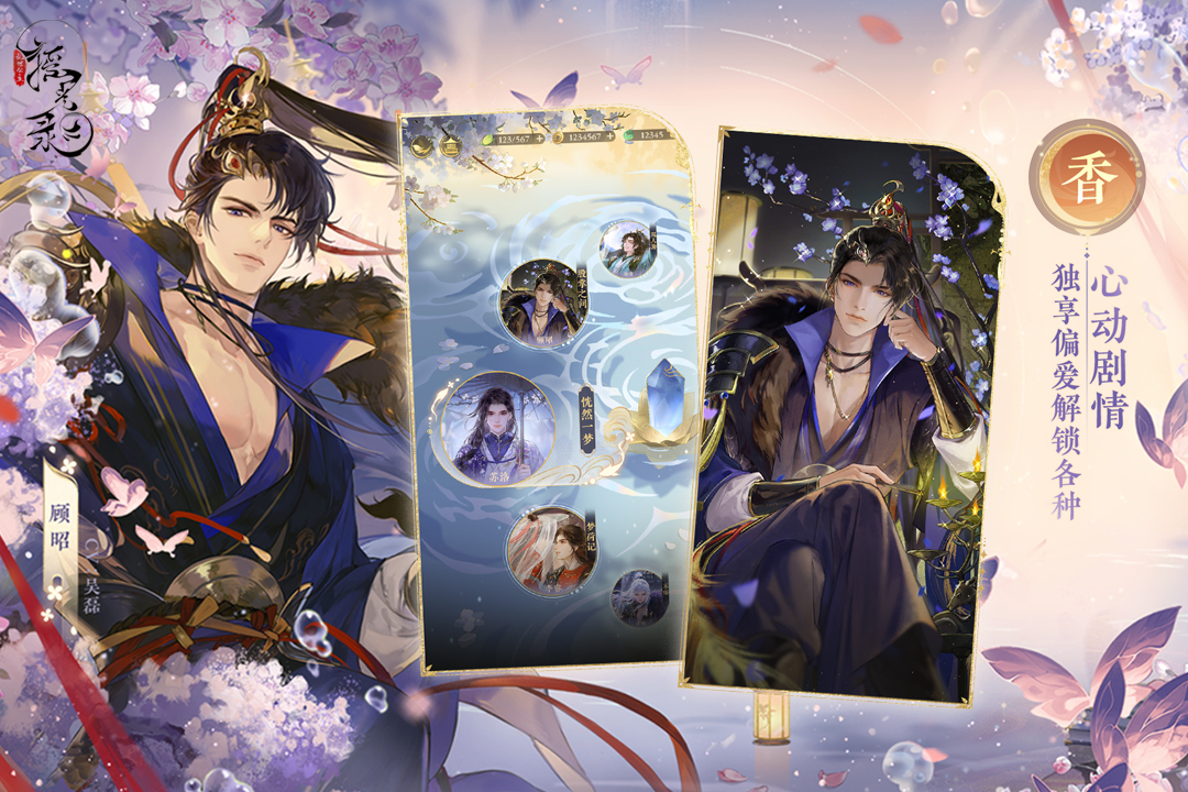 摇光录：乱世公主九游版