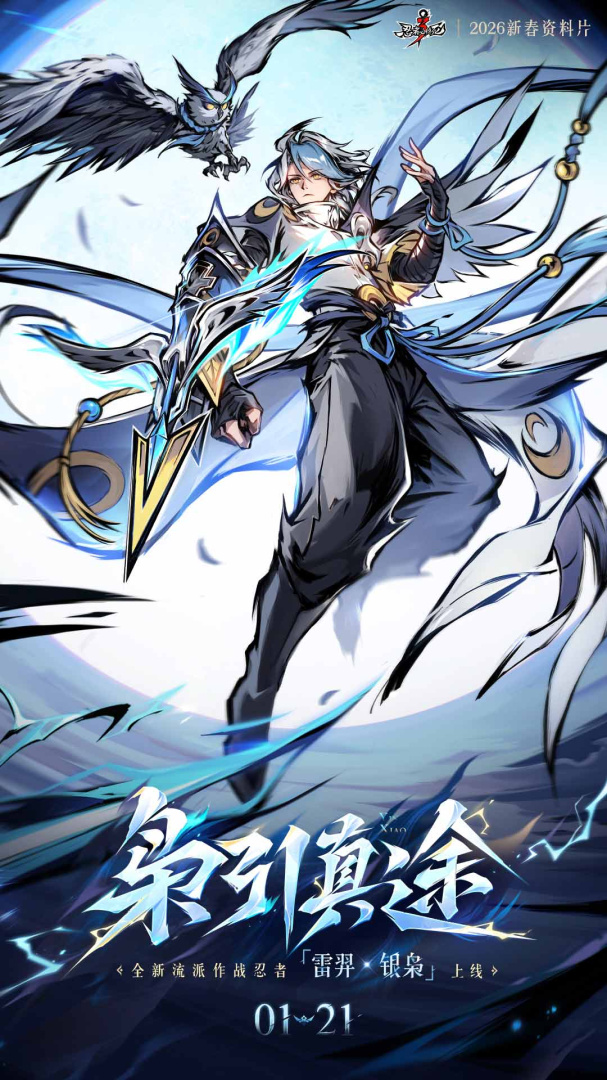 忍者必须死3 vivo版