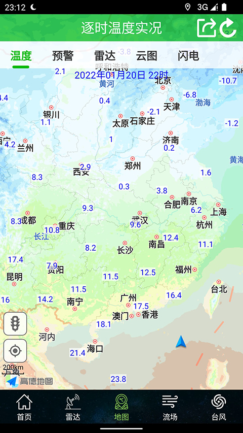 卫星云图app官方版