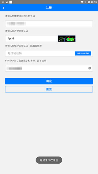 安易递监管版最新版app