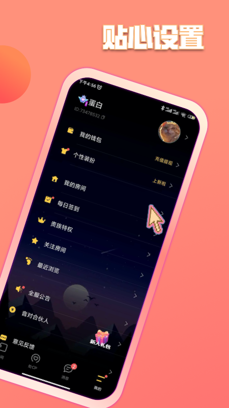 鱼塘app最新版