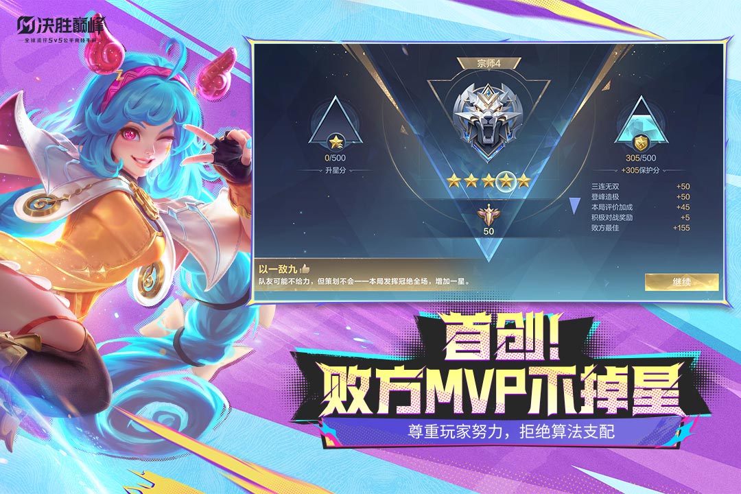 决胜巅峰测试服