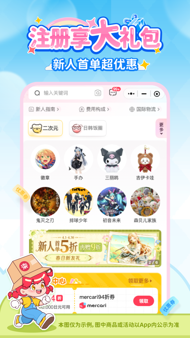 乐淘一番最新版