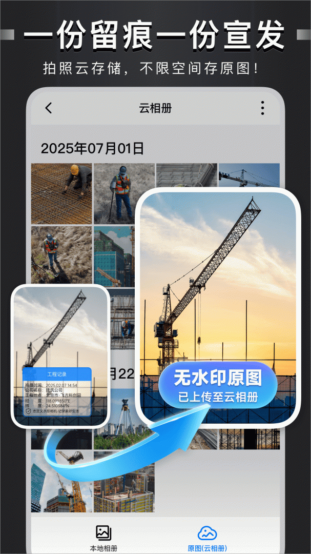 自定义水印相机app