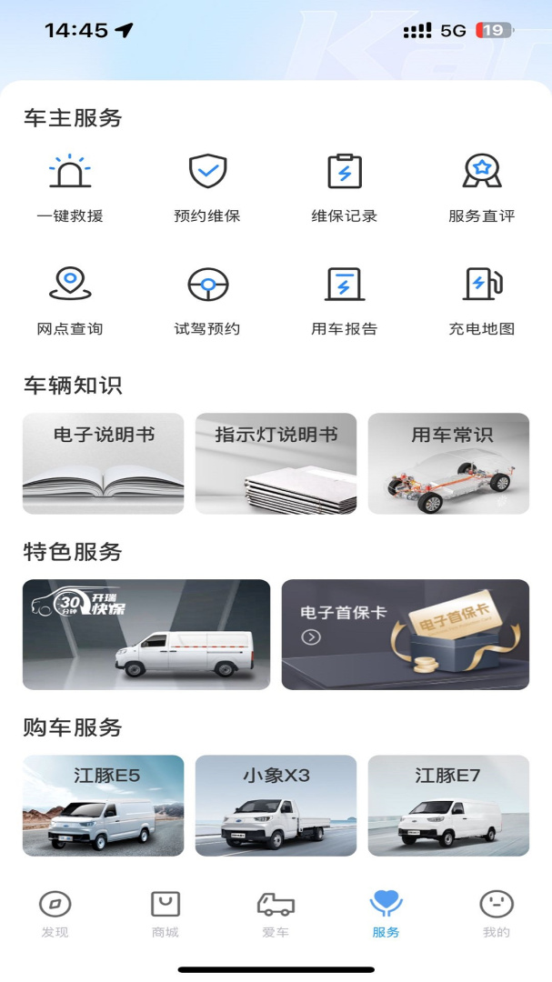 开瑞汽车最新版