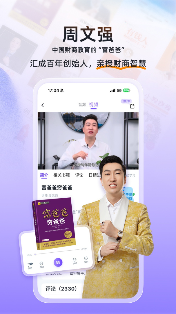 汇播学堂app