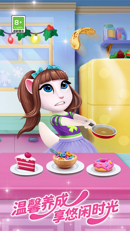 我的安吉拉2国际版(My Talking Angela 2)