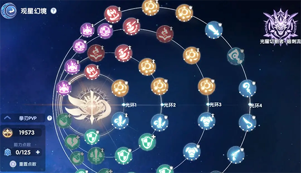 仙境传说爱如初见手游