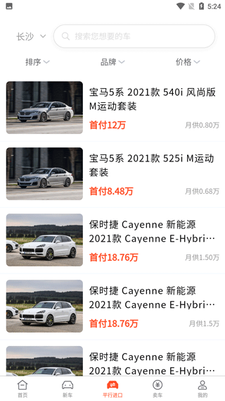 名车优选最新版app