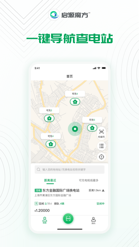 启源魔方app官方版