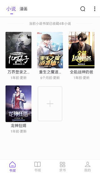 漫客阅读器最新版