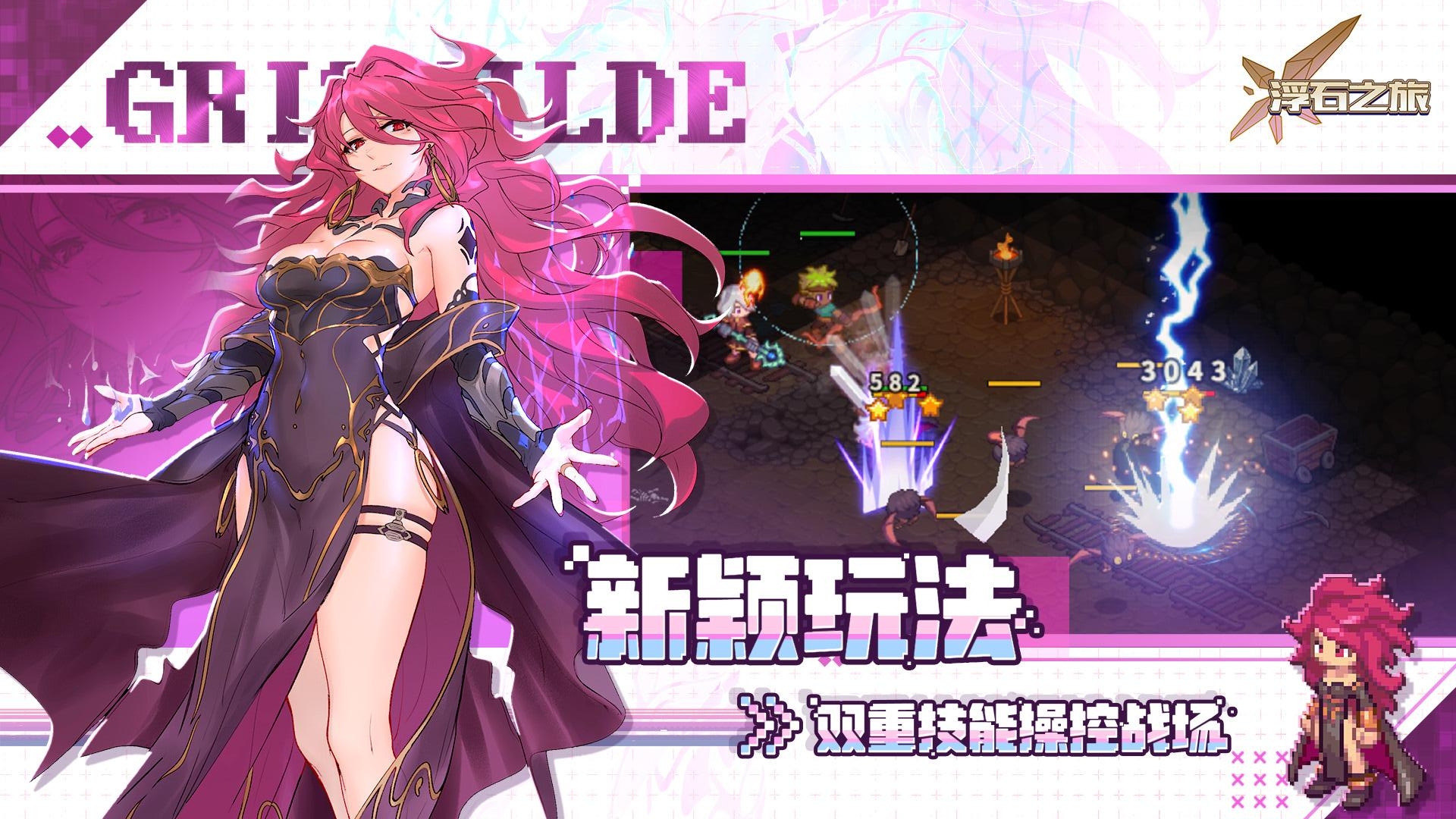 浮石之旅果盘版