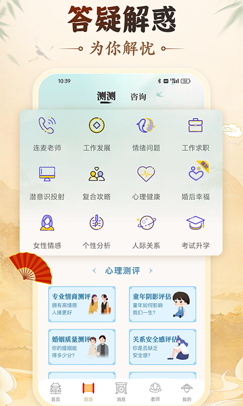灵机妙算app官方正版