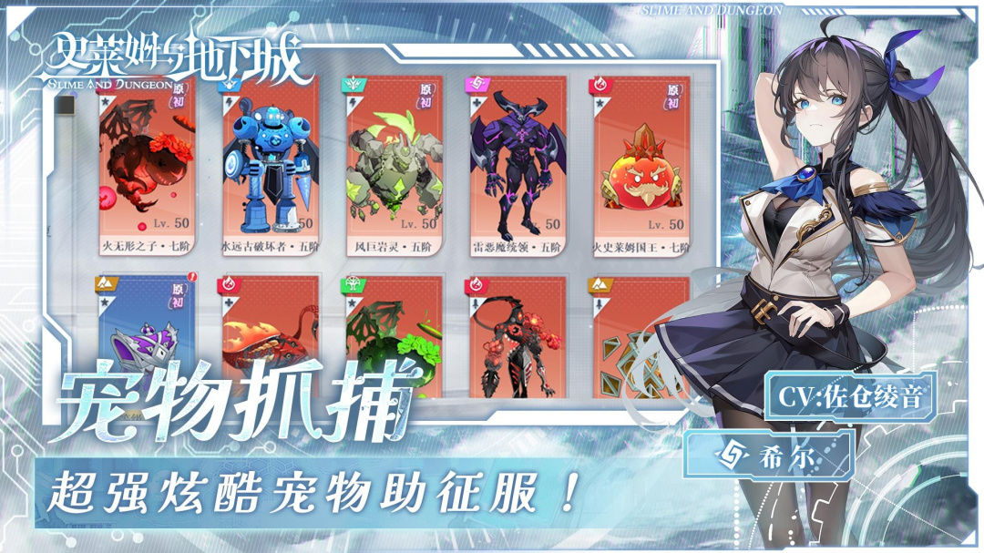 史莱姆与地下城官方版