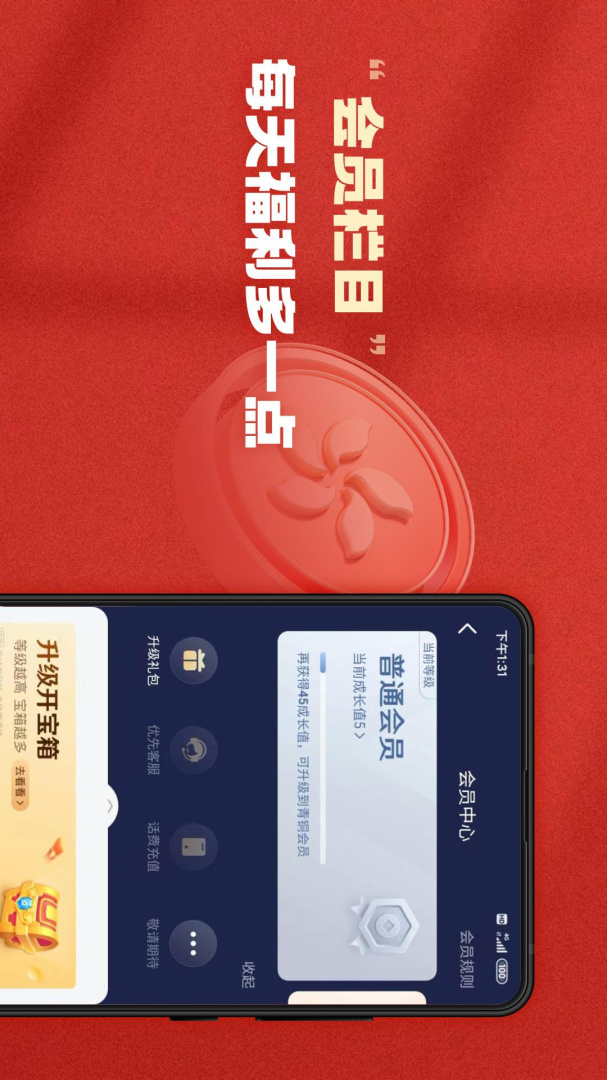 有道财富官方版