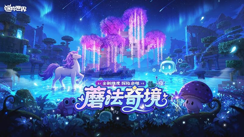 迷你世界360版
