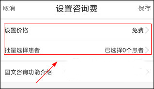 石榴云医官方版