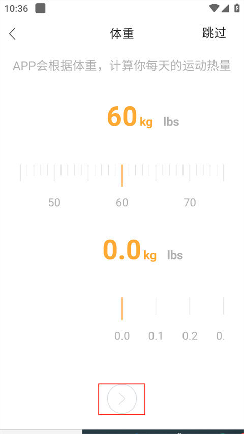 智慧手环3官方版