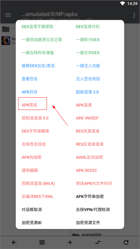 NP管理器最新版本