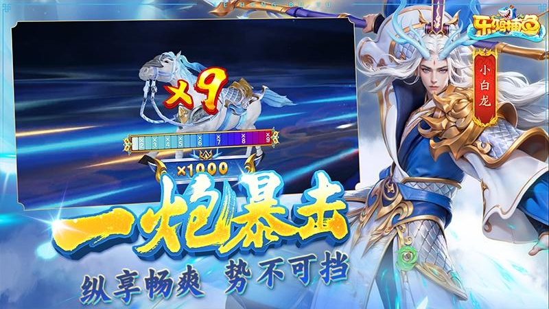 乐鸿捕鱼高爆版