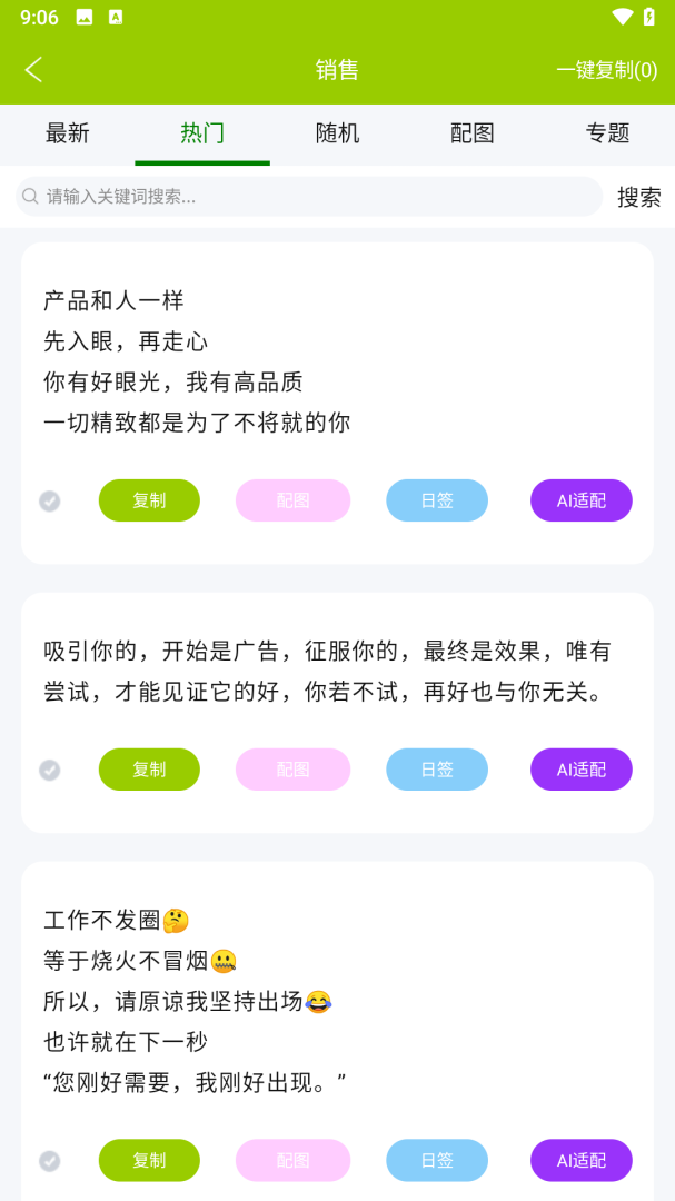 微句app